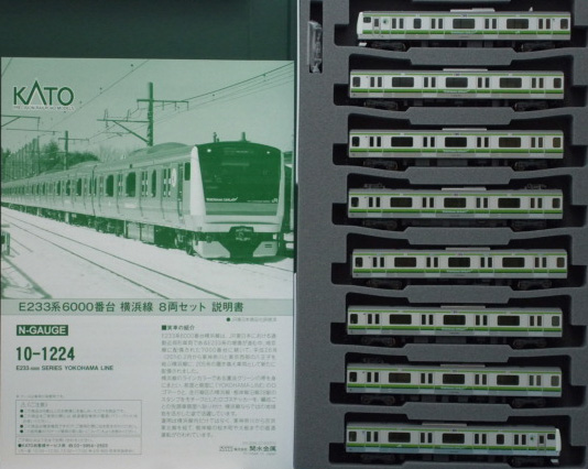 ホビーショップ コスモ KATO 10-1224 E233系6000番台横浜線 8両セット