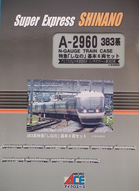 ホビーショップ コスモ マイクロエース A2960 383系 特急「しなの ...